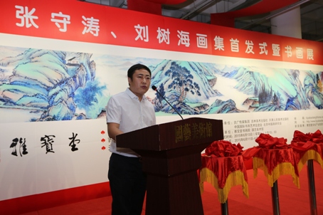 “国艺美术馆”馆长王清杰先生在“首发式”上致开幕词。