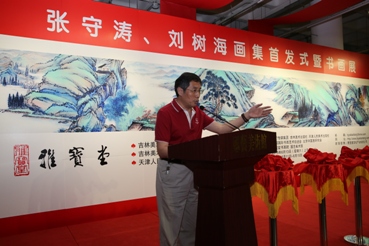 著名画家刘树海先生在“首发式”上致辞。